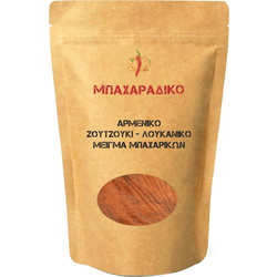 ΜΠΑΧΑΡΑΔΙΚΟ Αρμένικο Σουτζούκι - Λουκάνικο Mείγμα Μπαχαρικών 200gr