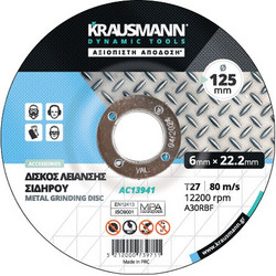 ΔΙΣΚΟΙ ΛΕΙΑΝΣΕΩΣ ΣΙΔΗΡΟΥ KRAUSMANN 125