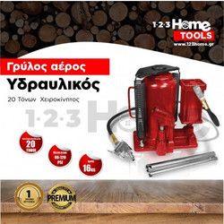 Γρύλος αέρος DM-23 20 Τόνων Υδραυλικός Χειροκίνητος OEM-20 TOOLS-015
