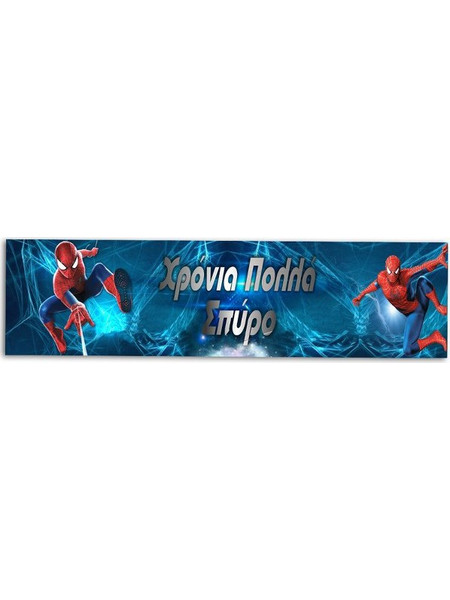 Runner τραπεζιού Spiderman