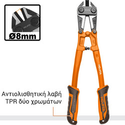 Ψαλίδι μπετού Φ8mm