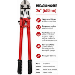 Κόφτης Μπουλονιών 24'' (600mm) Βαρέως Τύπου με Σκληρυμένες Σιαγόνες