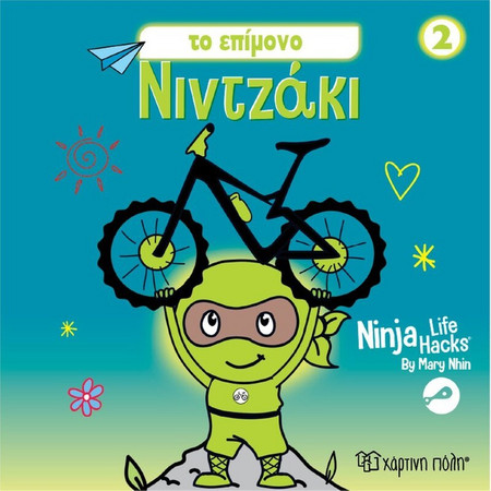Νιντζάκι 2 - Το επίμονο Νιντζάκι
