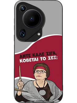 Sonique Greek Cult TV Series Back Cover με Σχέδιο «Κόβεται το Σεξ» (Huawei Pura 70 Ultra)