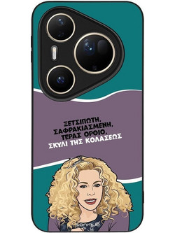 Sonique Greek Cult TV Series Back Cover με Σχέδιο «Σκυλί της Κολάσεως» (Huawei Pura 80 Ultra)