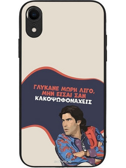 Sonique Greek Cult TV Series Θήκη με Σχέδιο «Γλύκανε Μωρή» (iPhone XR)