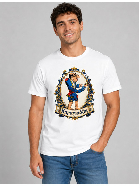 Ανδρικό T-Shirt Καραγκιόζης - Καραγκιόζης 1