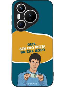 Sonique Greek Cult TV Series Back Cover με Σχέδιο «Δεν Έχω Ρέστα» (Huawei Pura 70)