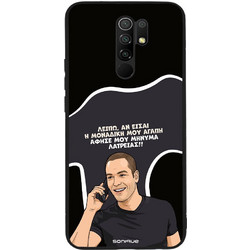 Sonique Greek Cult TV Series Back Cover με Σχέδιο «Μοναδική Μου Αγάπη» (Xiaomi Redmi 9)