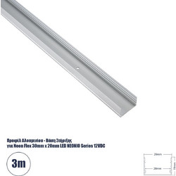 GLOBOSTAR NEONIO-B 90770-3M Βάση Στήριξης για Neon Flex LED Αδιάβροχο IP65 - Ασημί Ματ - Μ300 x Π2.9 x Υ1.9cm