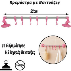 Κρεμάστρα με Βεντούζες και 6 Γαντζάκια
