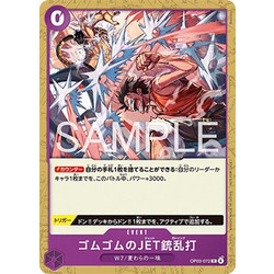 Gum-Gum Jet Gatling (OP03-072) (V.1)