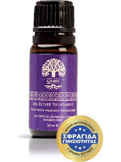 GT9901 - Serum Argan & Macadamia 30 ml
