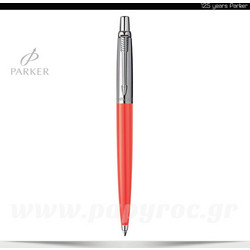Στυλό Parker Jotter πορτοκαλί - ασημί κλασικό