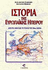 Ιστορία της Ευρωπαϊκής Ηπείρου
