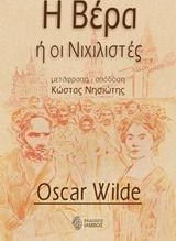 Η Βέρα ή οι Νιχιλιστές