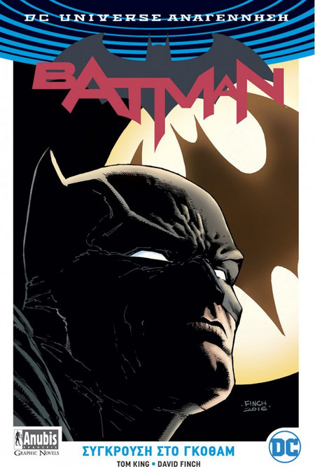 Batman Vol. 1: Σύγκρουση στο Γκόθαμ
