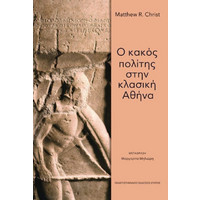 Βιβλία Ιστορίας Citizen