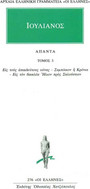 Άπαντα 3