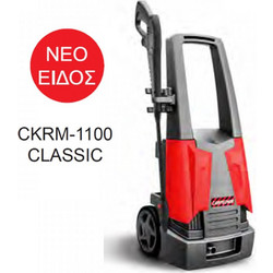 Campeon CKRM-1100 Classic Πλυστικό Μηχάνημα Ρεύματος 125bar