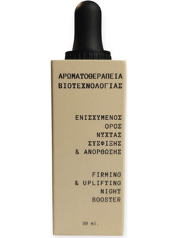 Q+A Collagen Serum Αντιγηραντικό Ενυδατικό Booster Προσώπου με Κολλαγόνο 30ml