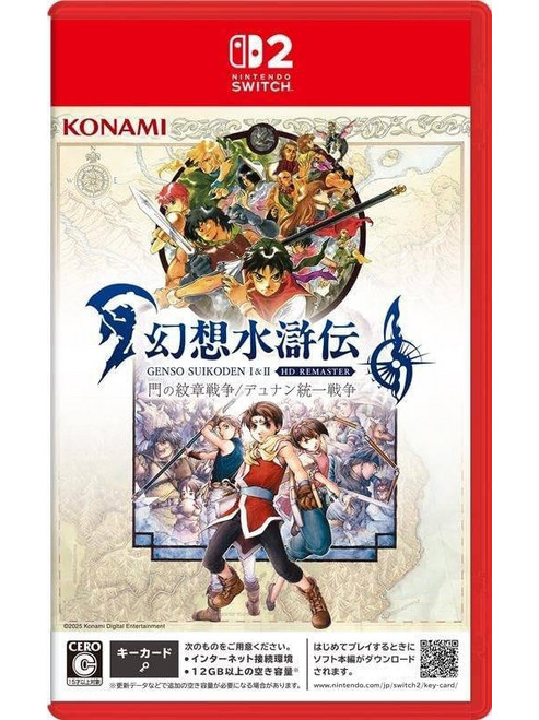 Suikoden I & II HD Remaster Gate Rune and Dunan Unification Wars Nintendo Switch 2