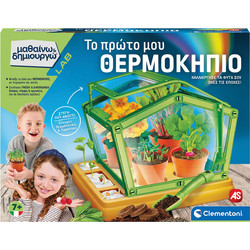 AS Company Μαθαίνω & Δημιουργώ Το Πρώτο Μου Θερμοκήπιο 1026-63435