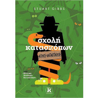 Εφηβική Λογοτεχνία