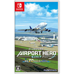I am an Air Traffic Controller Airport Hero Centrair 20th Anniversary Nintendo Switch