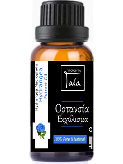 Gaia Products Αιθέριο Έλαιο Ορτανσία 5ml
