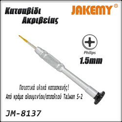 Κατσαβίδι Phillips 1.5x25mm JAKEMY JM-8137