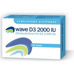 Wave Pharma D3 2000iu 60 Ταμπλέτες