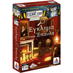 Δεσύλλας Escape Room Μυστήριο Στην Έπαυλη Expansion Επιτραπέζιο Παιχνίδι για 16+ Ετών για 3-5 Παίκτες