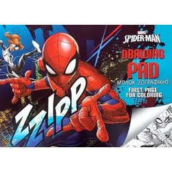 Τσαγκογέωργας Μπλοκ Ζωγραφικής Spiderman 20φ. Α4