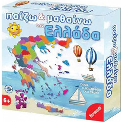 Remoundo Παίζω & Μαθαίνω την Ελλάδα
