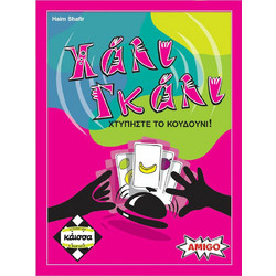 Κάισσα Χάλι Γκάλι Επιτραπέζιο Παιχνίδι για 6+ Ετών για 2-6 Παίκτες