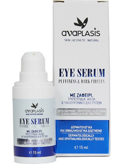 Anaplasis Eye Ενυδατικό Serum Ματιών για Μαύρους Κύκλους με Υαλουρονικό & Αλόη 15ml