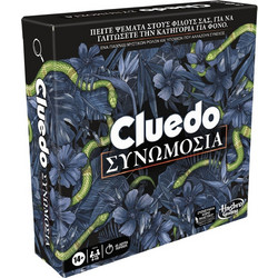 Hasbro Cluedo Συνωμοσία Επιτραπέζιο Παιχνίδι για 14+ Ετών για 4-10 Παίκτες