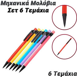 Σετ 6 Μηχανικά Μολύβια Fine Point 0.5mm