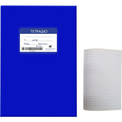 Justnote Τετράδιο Ριγέ B5 50 Φύλλων Μπλε 104198