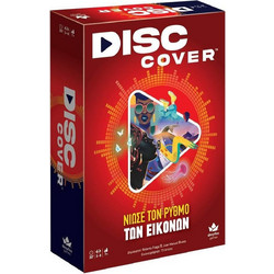 Δεσύλλας Disc Cover Επιτραπέζιο Παιχνίδι για 7+ Ετών για 3-8 Παίκτες