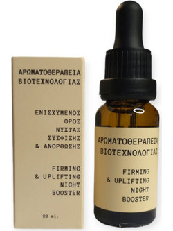 Fito+ Moisturizing Night Ενυδατικό Booster Προσώπου 20ml