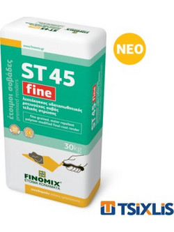 Σοβάς Τελικής Στρώσης Υδαταπωθητικός FINOMIX ST-45 30Kg
