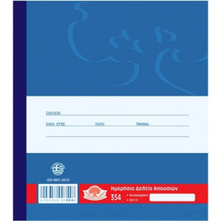 Aπουσιολόγιο Typotrust (800354) Διπλότυπο, 19x20 cm, 100 Φύλλων 800354