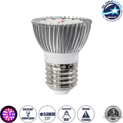 GLOBOSTAR(R) GROWSPOT 79691 Σποτ E27 MR16 Ανάπτυξης Φυτών LED 28W 840lm 120 AC 220-240V IP20 Πολύχρωμο Πλήρους Φάσματος Κόκκινο 660nm & Μπλε 450nm & UVIR 730nm Dimmable - Sanan SMD Chip -Μ5 x Π5 x Υ6c