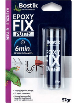 BOSTIK EPOXY FIX PUTTY ΑΤΣΑΛΟΣΤΟΚΟΣ ΕΠΟΞΙΚΟΣ