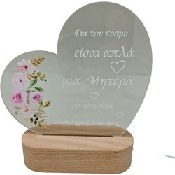 Φωτιζόμενο κάδρο για μαμά Για τον κόσμο είσαι απλά μια Μητέρα