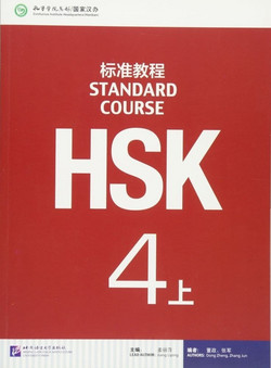 HSK Standard Course 4A