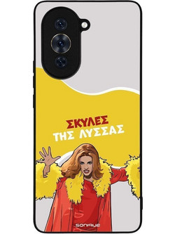 Sonique Greek Cult TV Series Σκύλες της Λύσσας Back Cover (Huawei Nova 10 Pro)