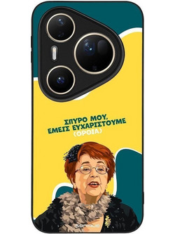 Sonique Greek Cult TV Series Back Cover με Σχέδιο «Ευχαριστούμε Όρθια» (Huawei Pura 80 Ultra)